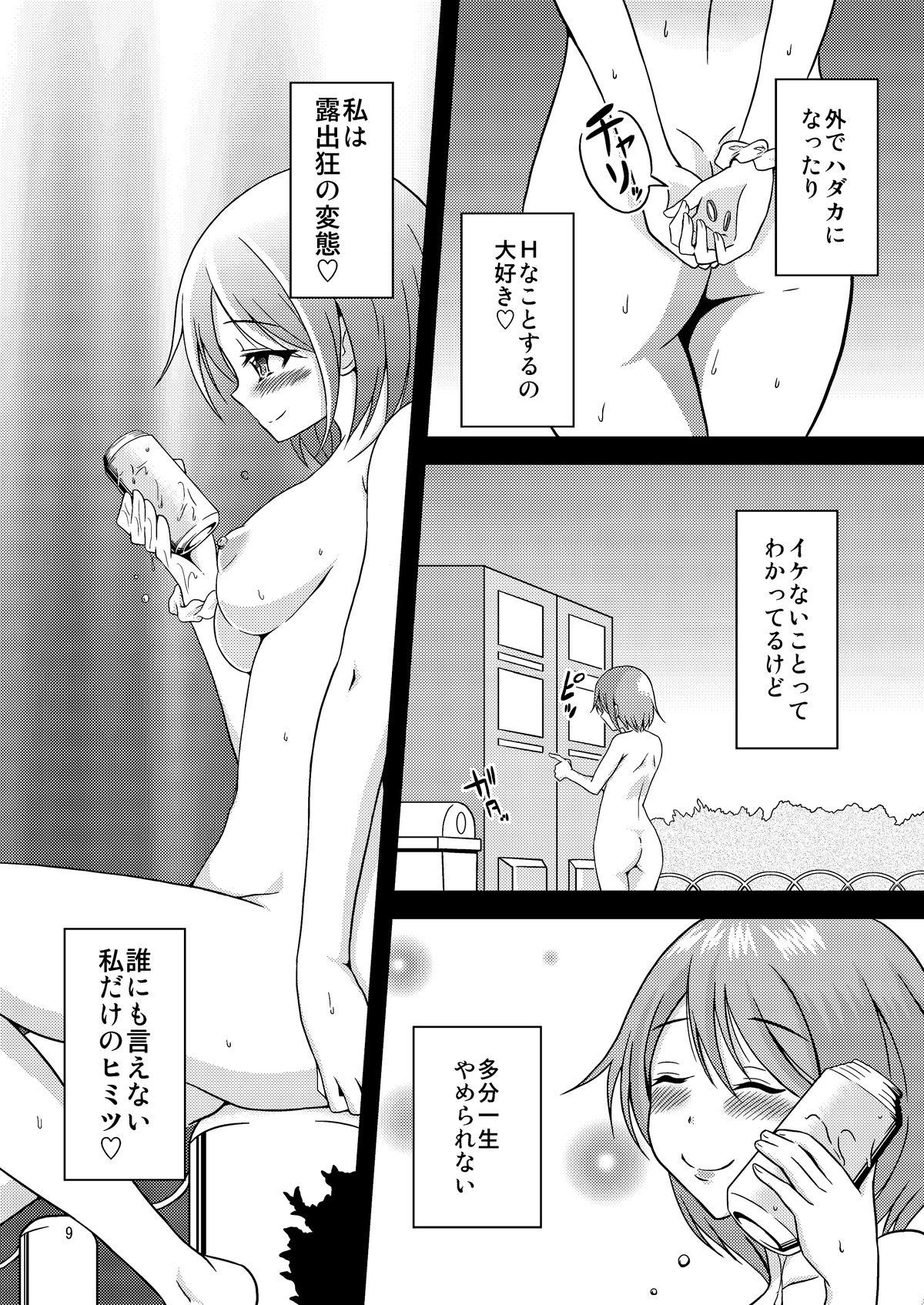 Hentai Roshutsu Shimai page 10 full