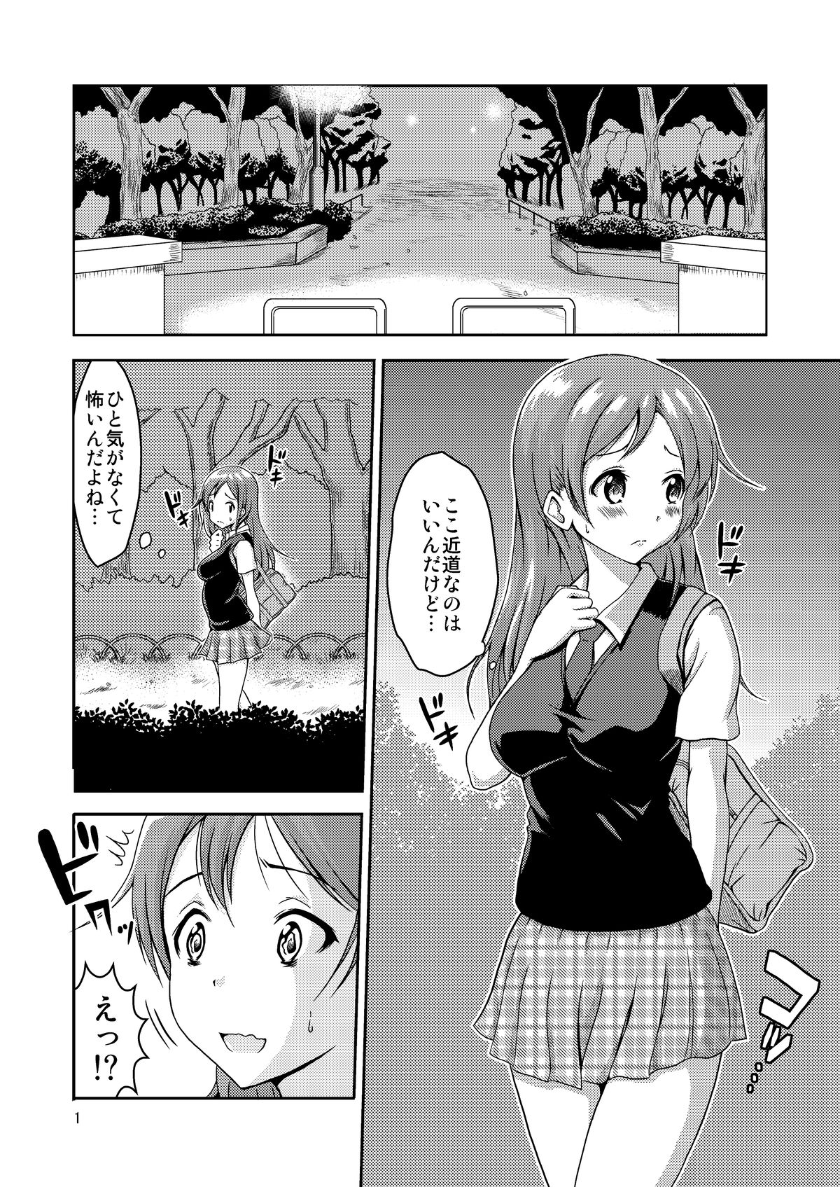 Hentai Roshutsu Shimai page 2 full
