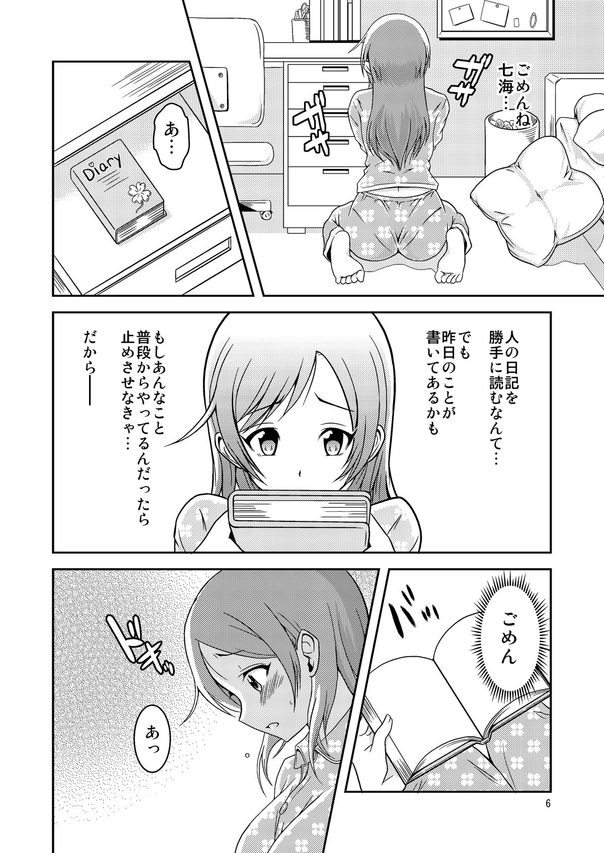 Hentai Roshutsu Shimai page 7 full
