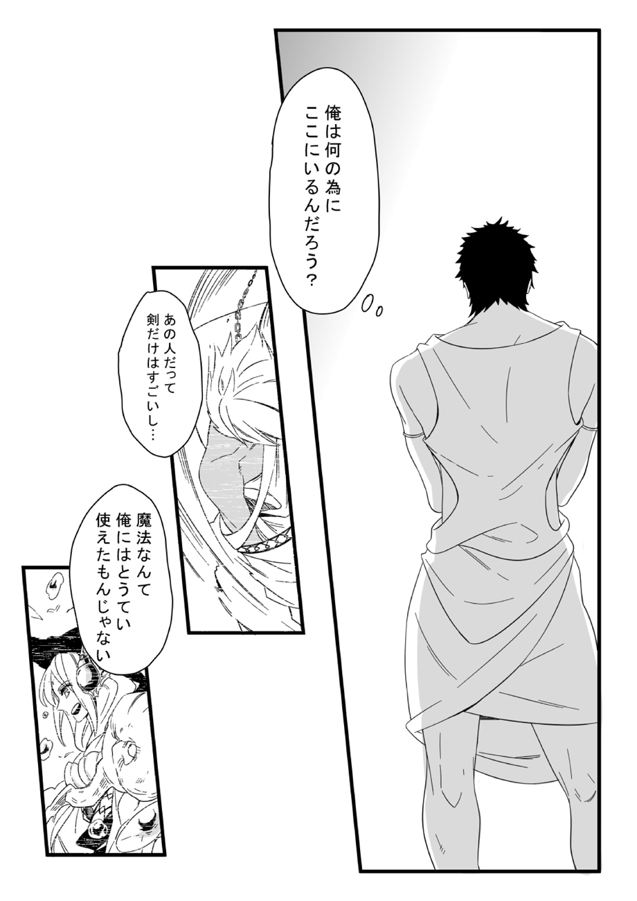 Ou-sama ni wa Mondai ga Aru!! page 11 full
