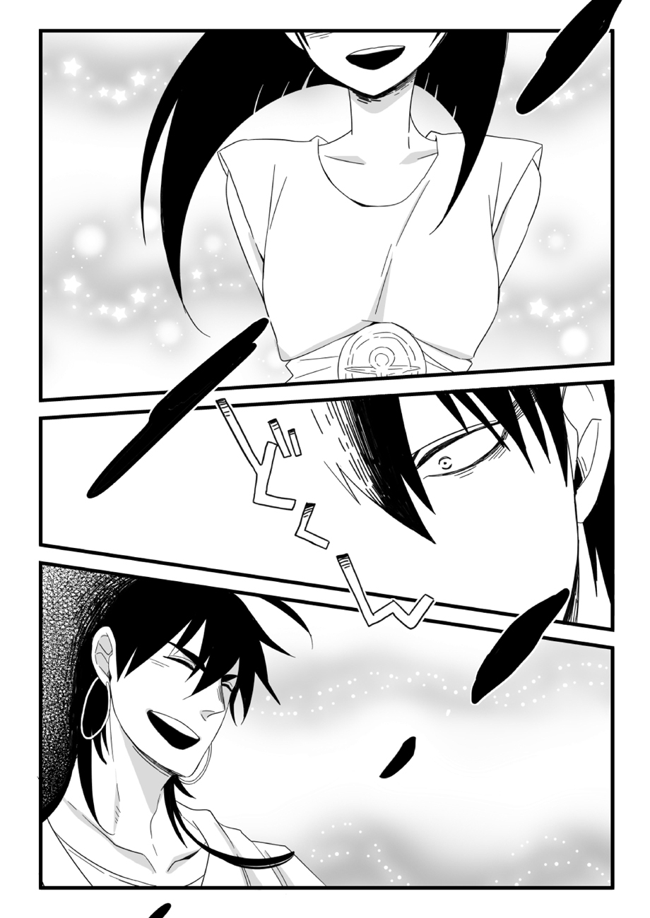 Ou-sama ni wa Mondai ga Aru!! page 12 full