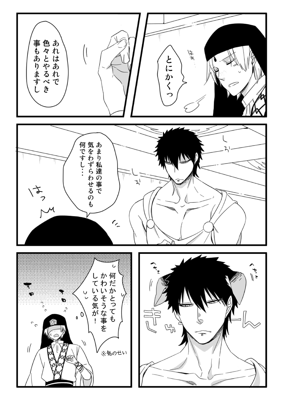 Ou-sama ni wa Mondai ga Aru!! page 9 full