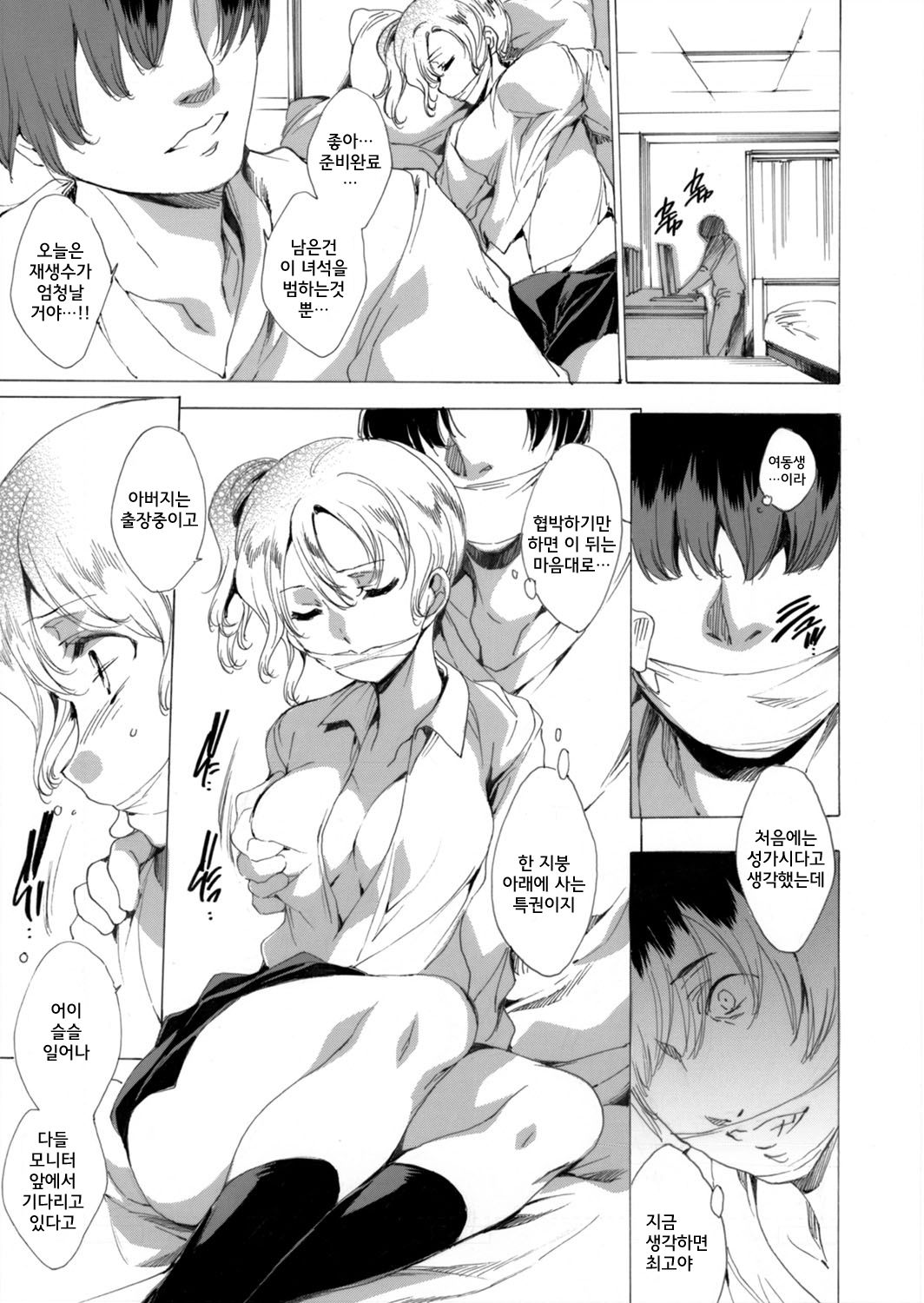 JK Imouto & Gibo zenpen page 11 full