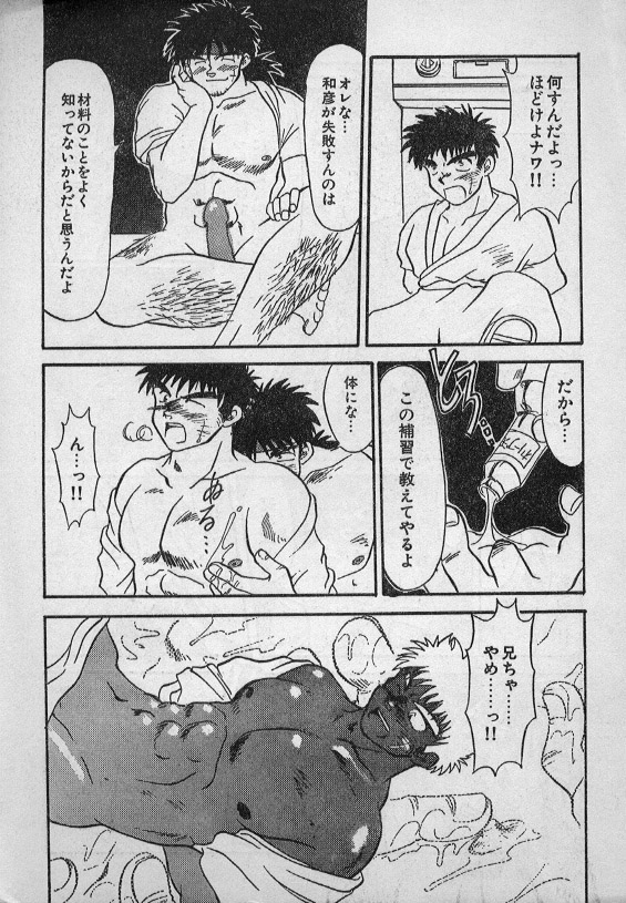 Ore no Itoko ha Hissatsu Ryouri Jin page 7 full