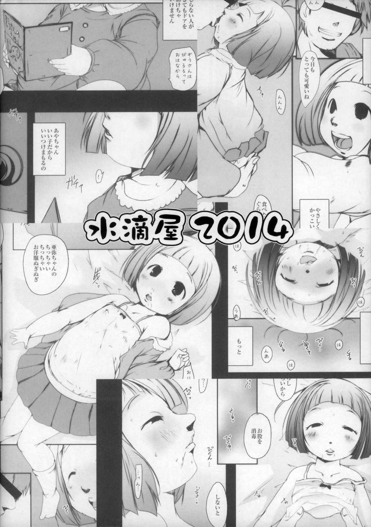 Jian Hassei ~Rusuban Chuu no Shoujo ni Itazura suru to Iu~ page 2 full