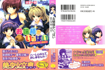 [Kazato Kazunobu, Shinano Yura] Ojousama ga Ippai Koisuru Gakuen Sangokushi !? cover