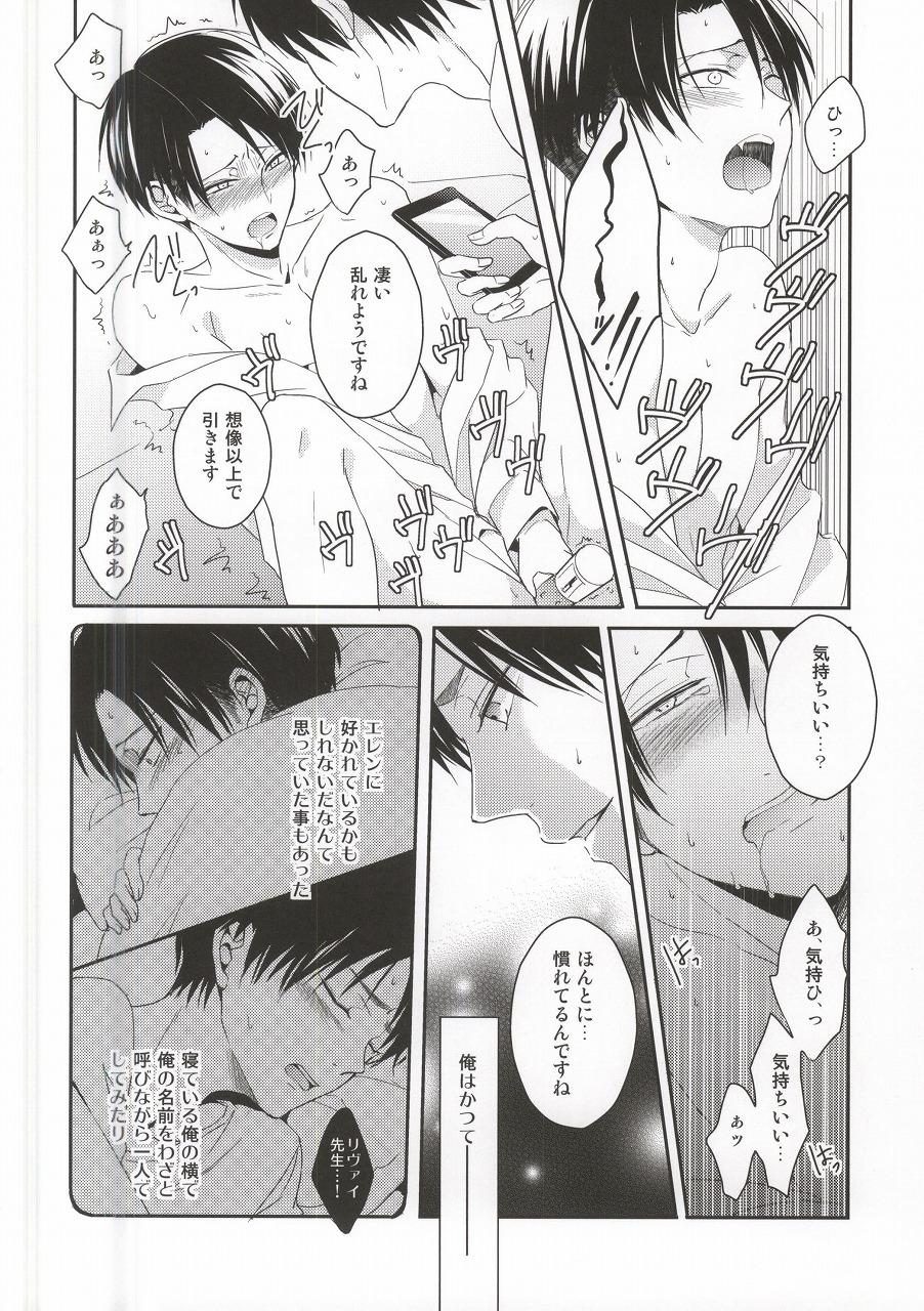 Oshiego ni Te o Dashitara Taihen na Koto ni Natta Vol.3 page 11 full