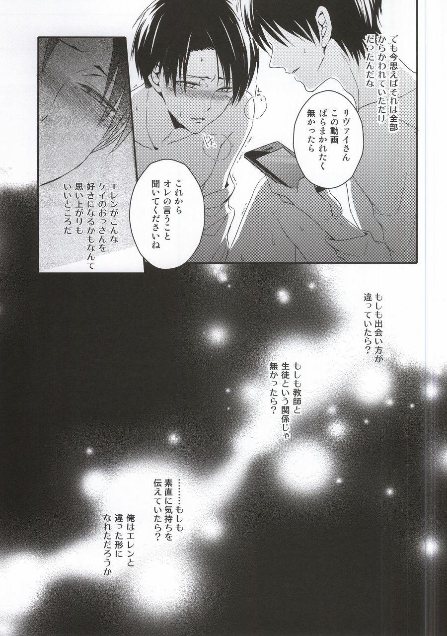 Oshiego ni Te o Dashitara Taihen na Koto ni Natta Vol.3 page 12 full