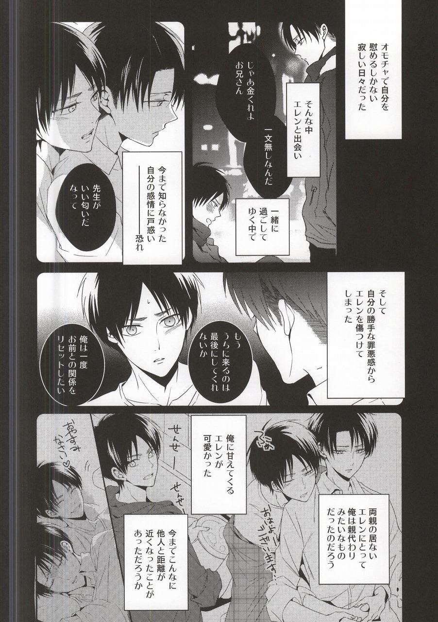 Oshiego ni Te o Dashitara Taihen na Koto ni Natta Vol.3 page 5 full