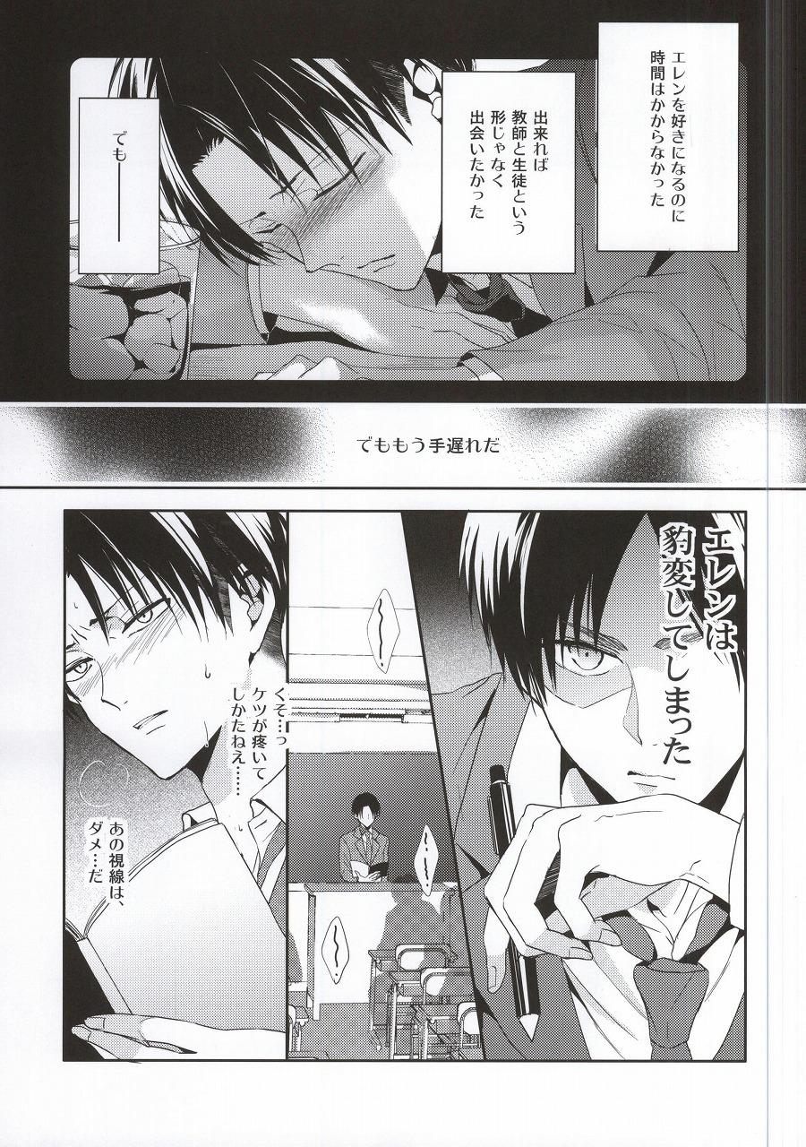 Oshiego ni Te o Dashitara Taihen na Koto ni Natta Vol.3 page 6 full