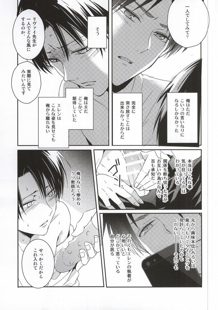 Oshiego ni Te o Dashitara Taihen na Koto ni Natta Vol.3 page 8 full