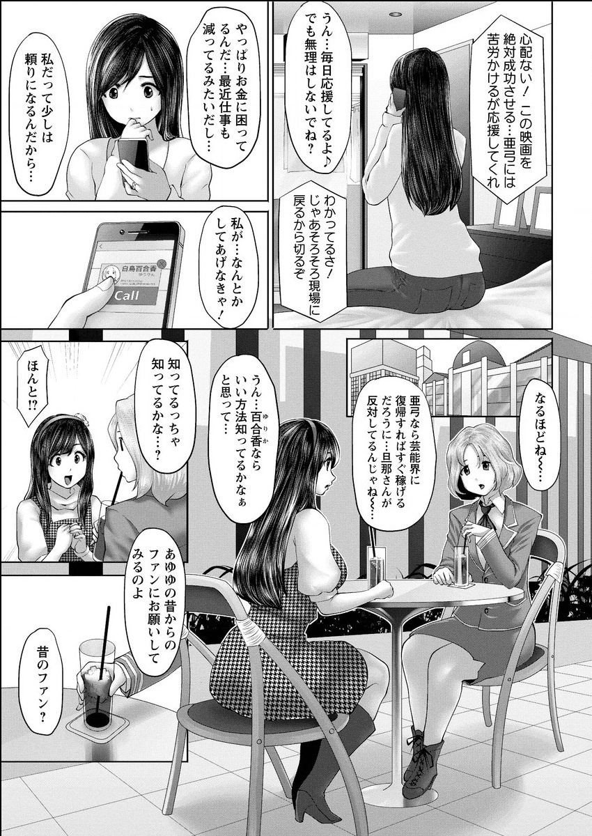 Action Pizazz Special 2015-06 page 11 full