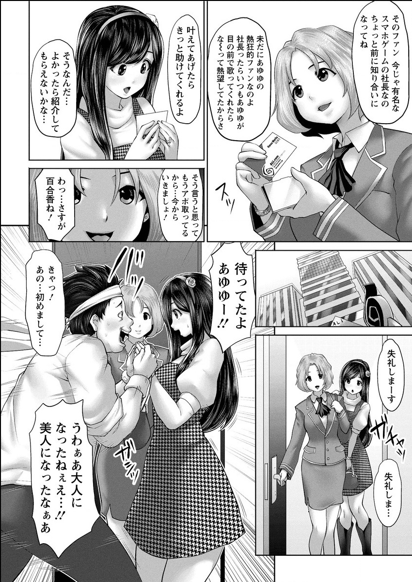 Action Pizazz Special 2015-06 page 12 full