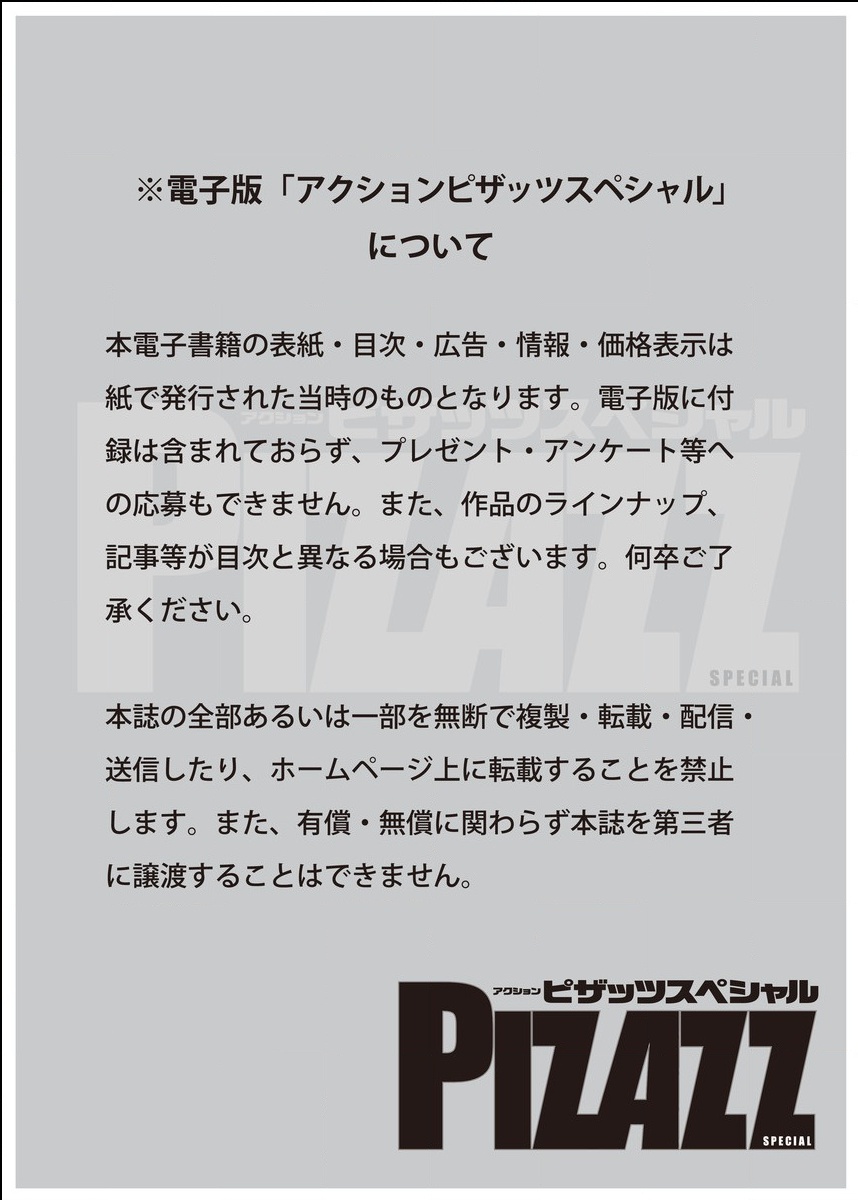 Action Pizazz Special 2015-06 page 3 full