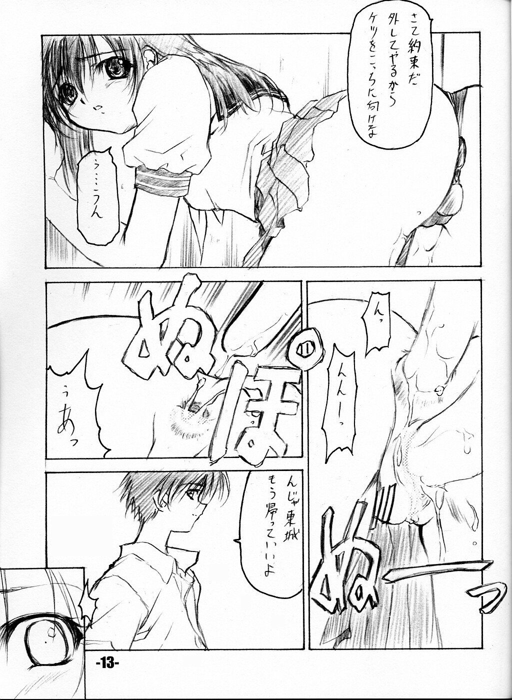 EXtra stage vol. 8 page 12 full