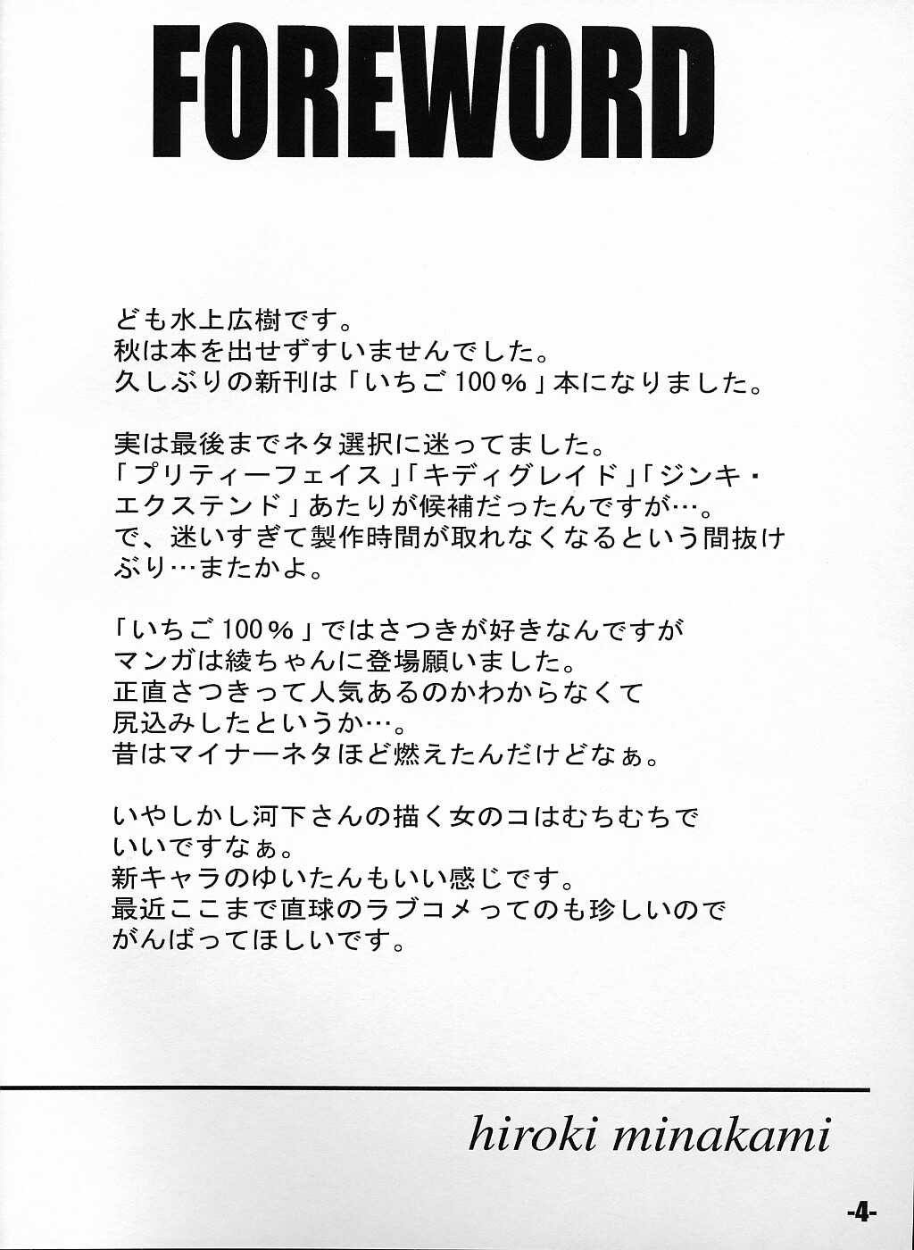 EXtra stage vol. 8 page 3 full