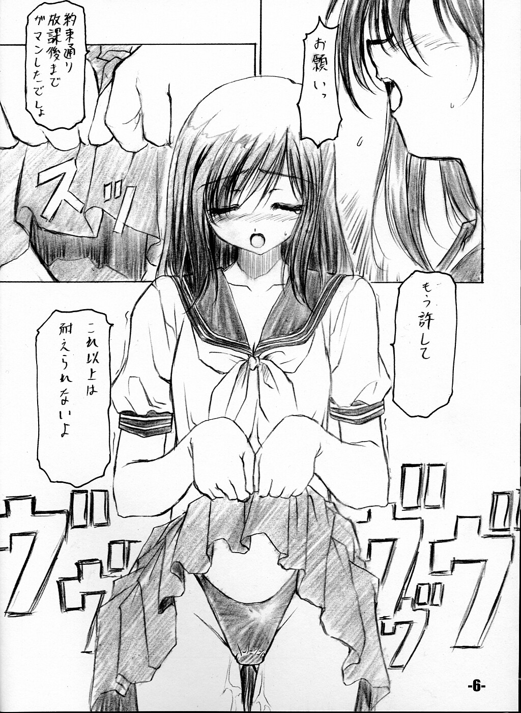 EXtra stage vol. 8 page 5 full