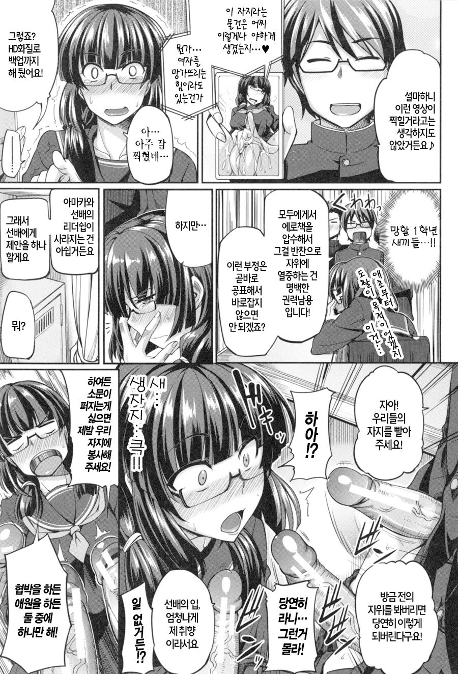 Fella Hame Lips Ch. 4 page 11 full