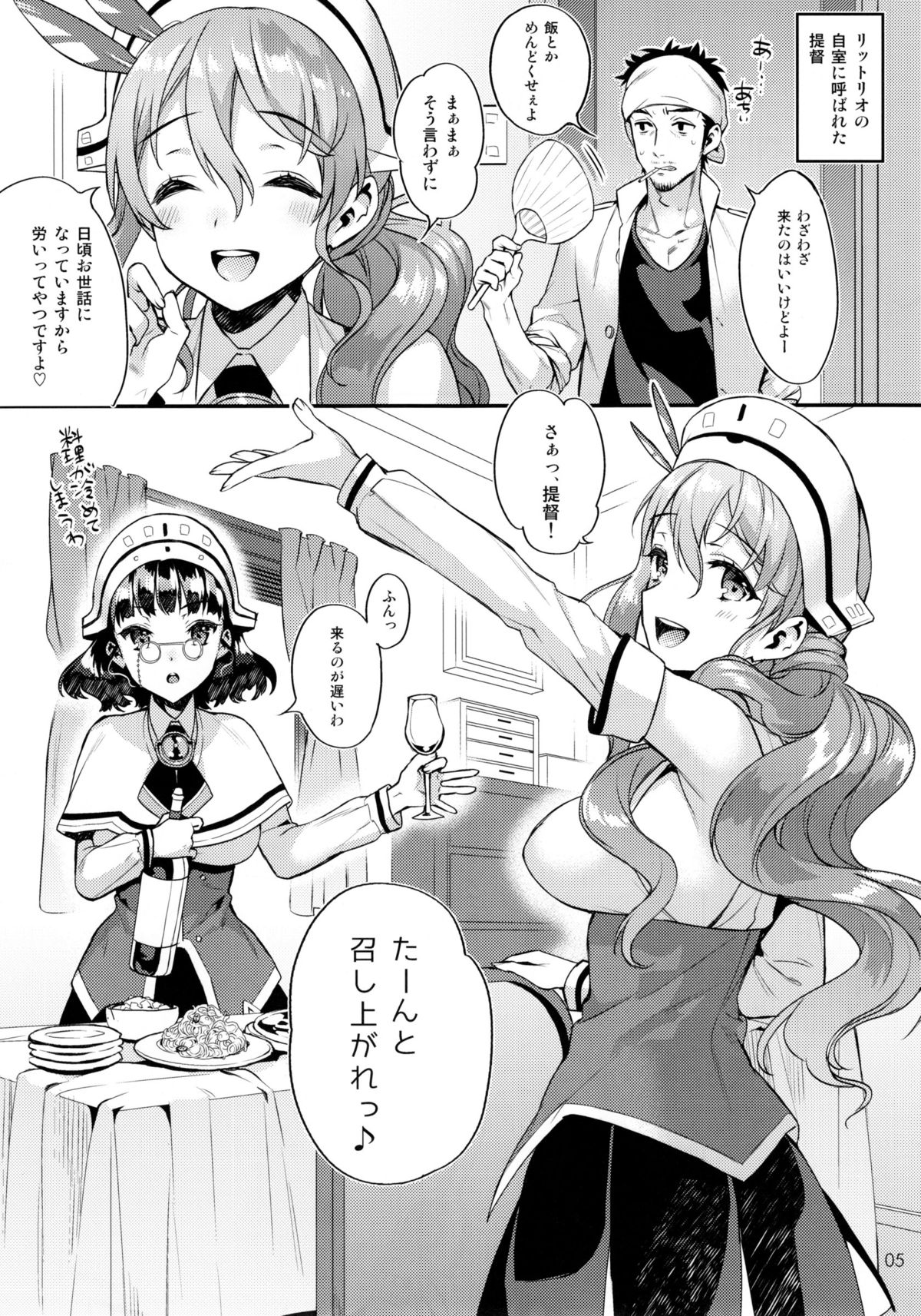 Buon appetito ! - MeshiaGare - page 5 full