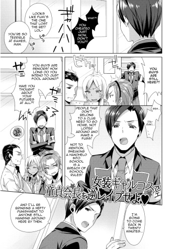 [Mogiki Hayami] Josou GalCos de Doutei Kaichou o Gyaku Rape seyo (Jousou Kurogal Mama Danshi) [English] [mysterymeat3] [Digital] cover