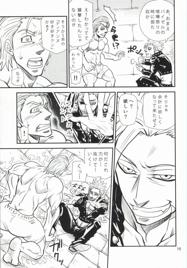 Hitotsu no Mousou page 12 full