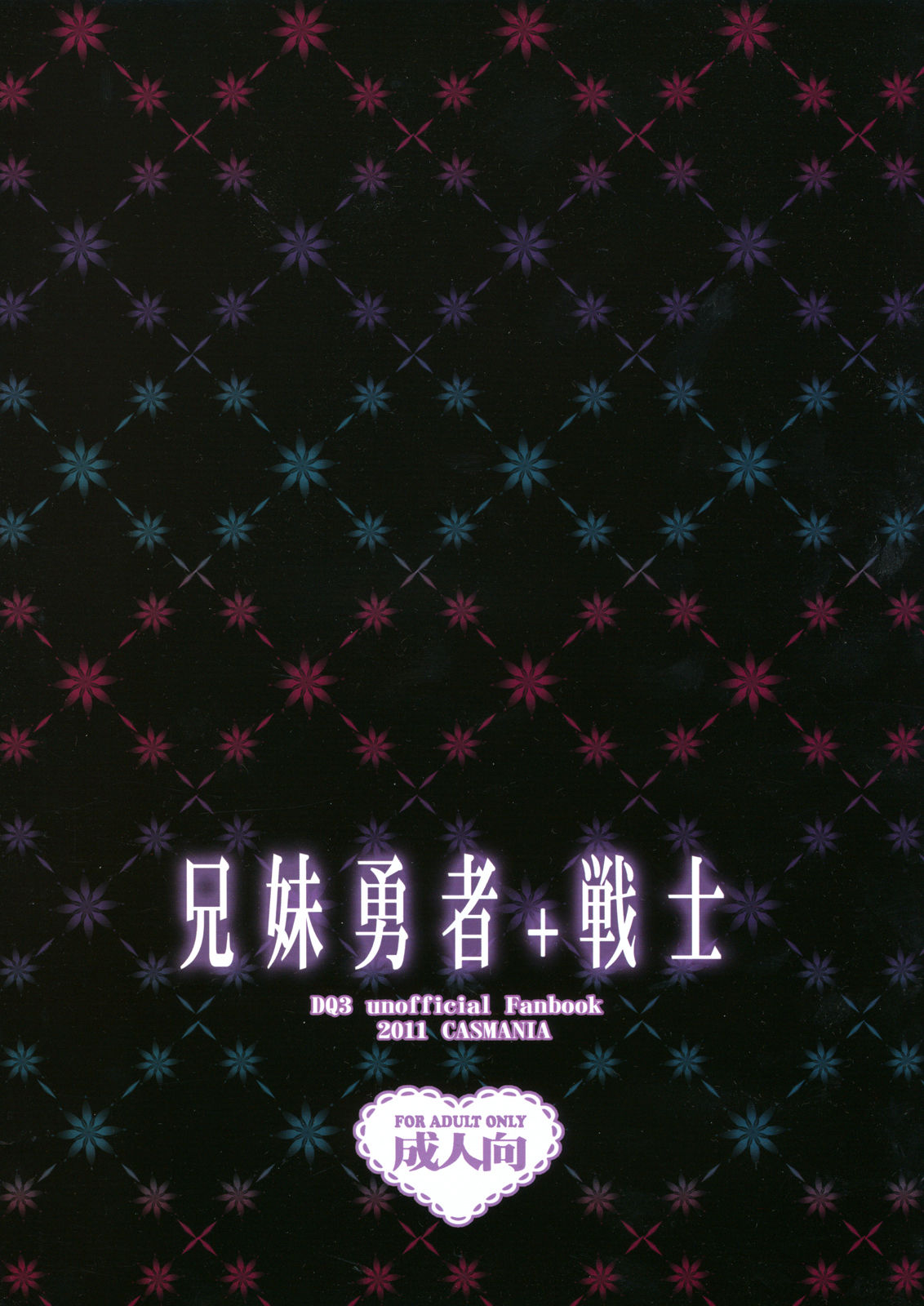 Kyoudai Yuusha + Senshi page 3 full