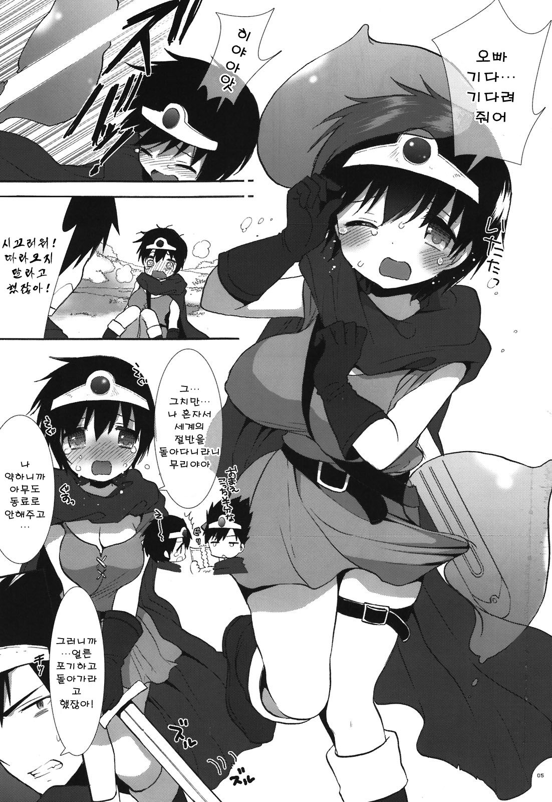 Kyoudai Yuusha + Senshi page 6 full