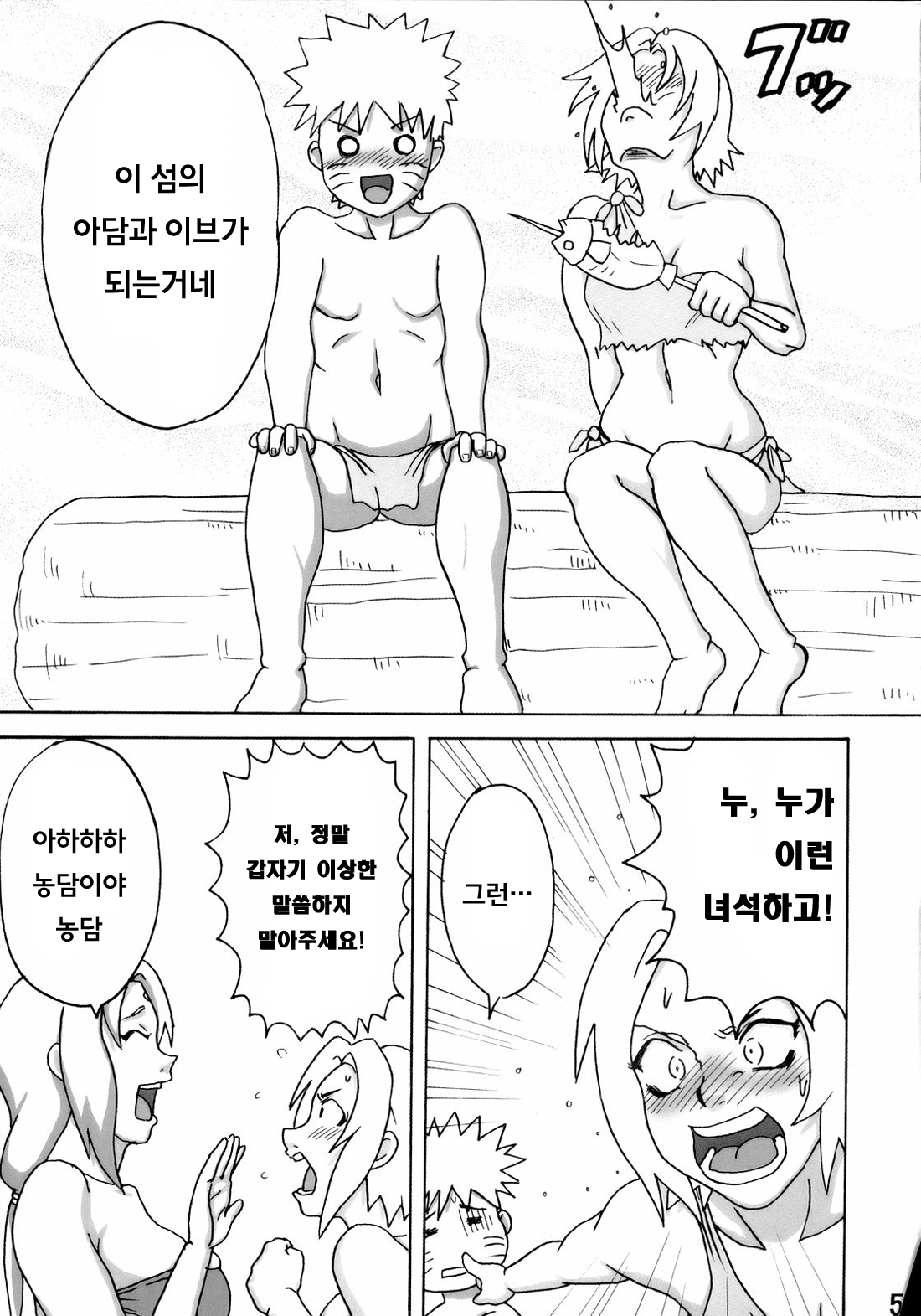 Jungle de Ikou! page 6 full