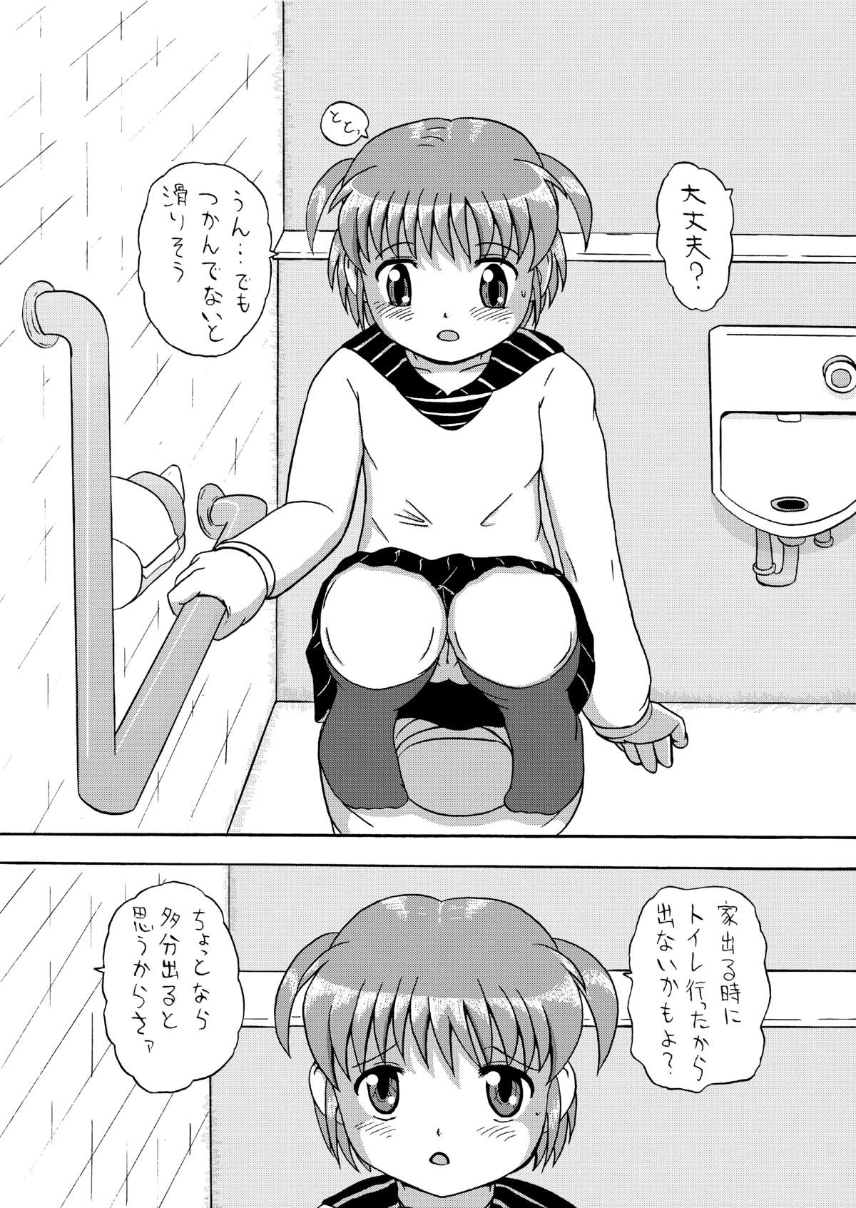 DoLL2+ page 3 full
