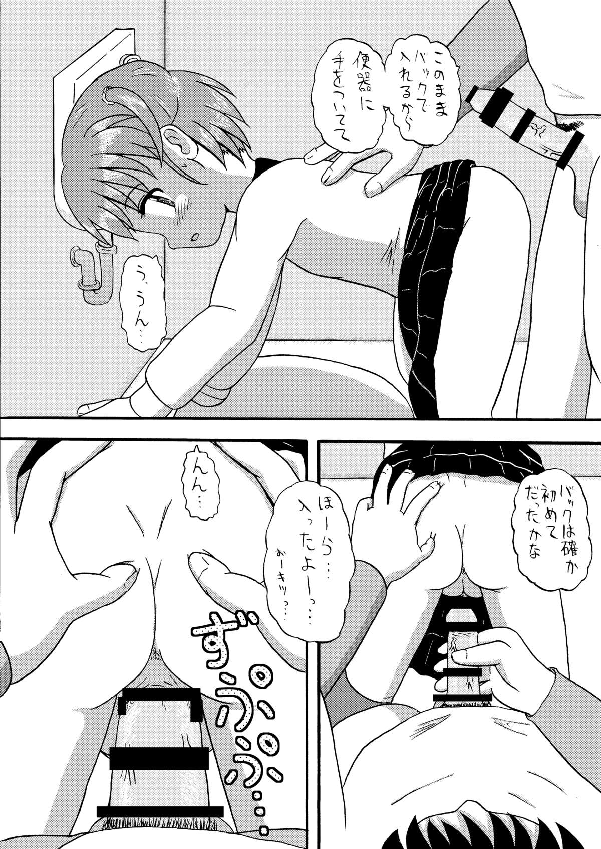 DoLL2+ page 7 full