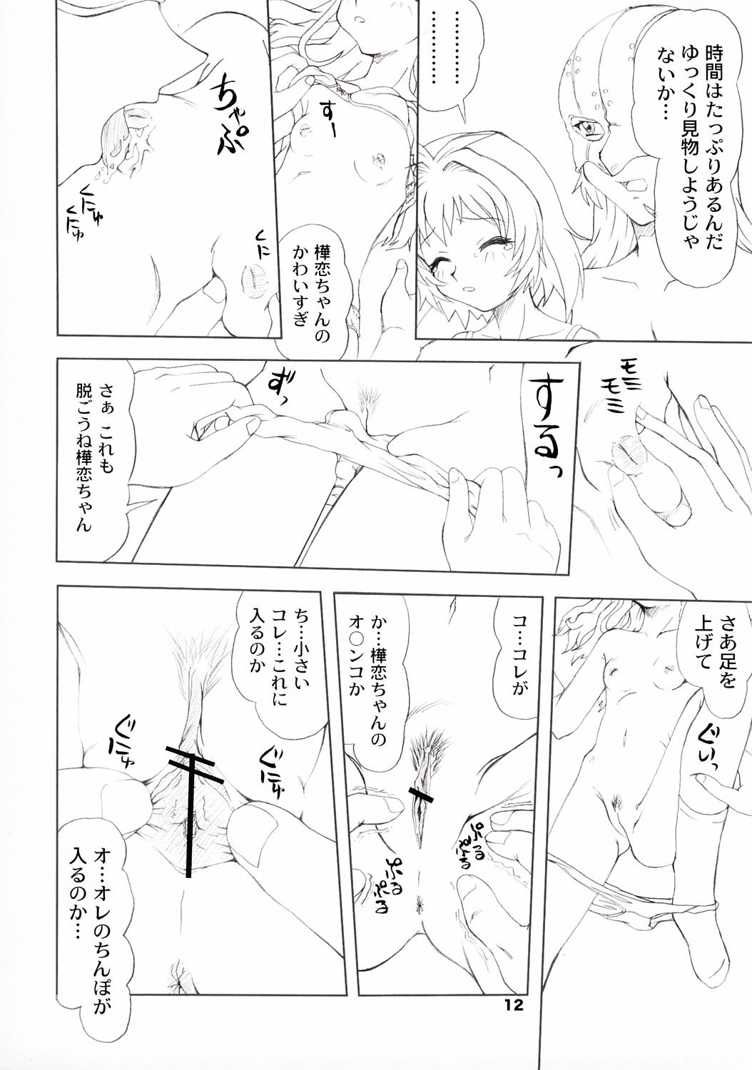 ONETUI page 11 full