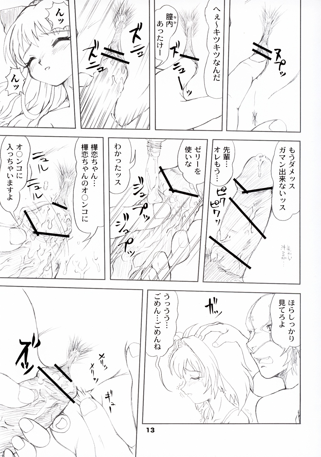 ONETUI page 12 full