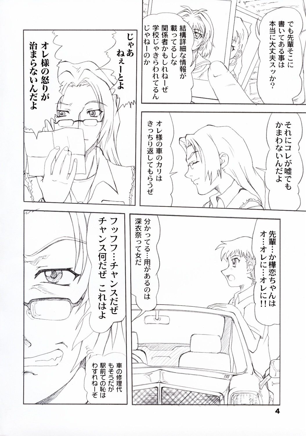 ONETUI page 3 full