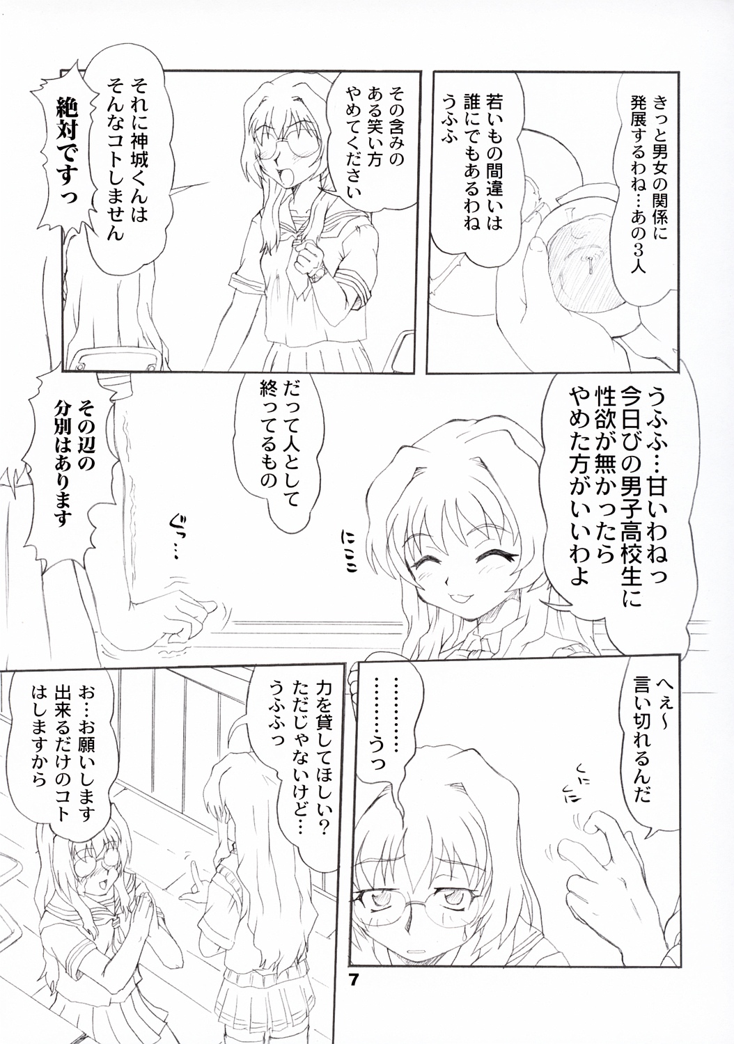 ONETUI page 6 full