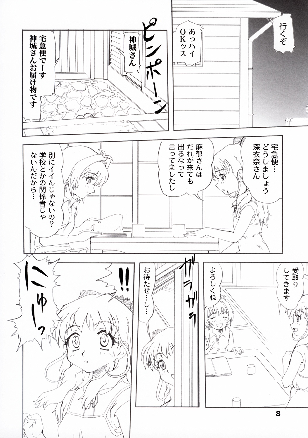 ONETUI page 7 full