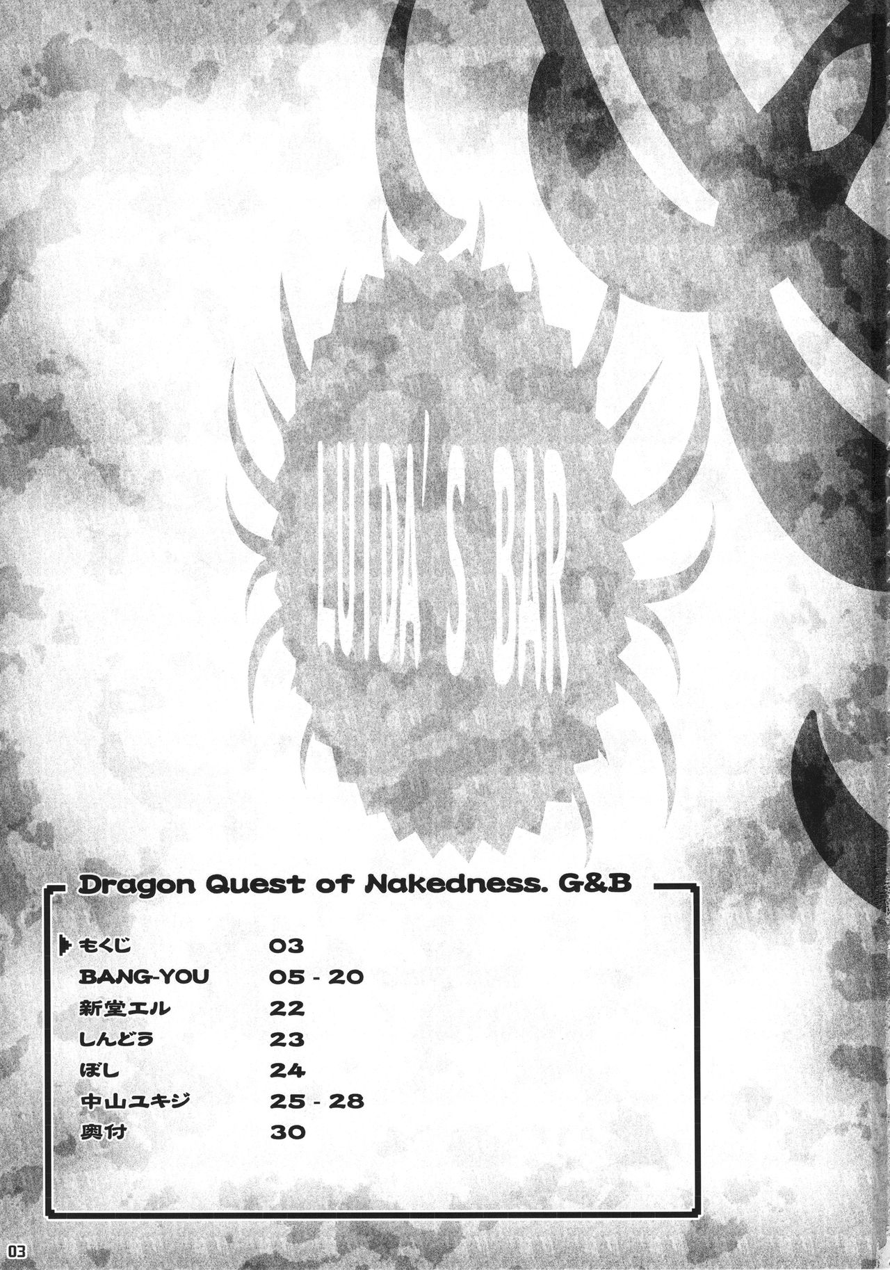 DRAGONQUEST of NAKEDNESS. G&B page 2 full