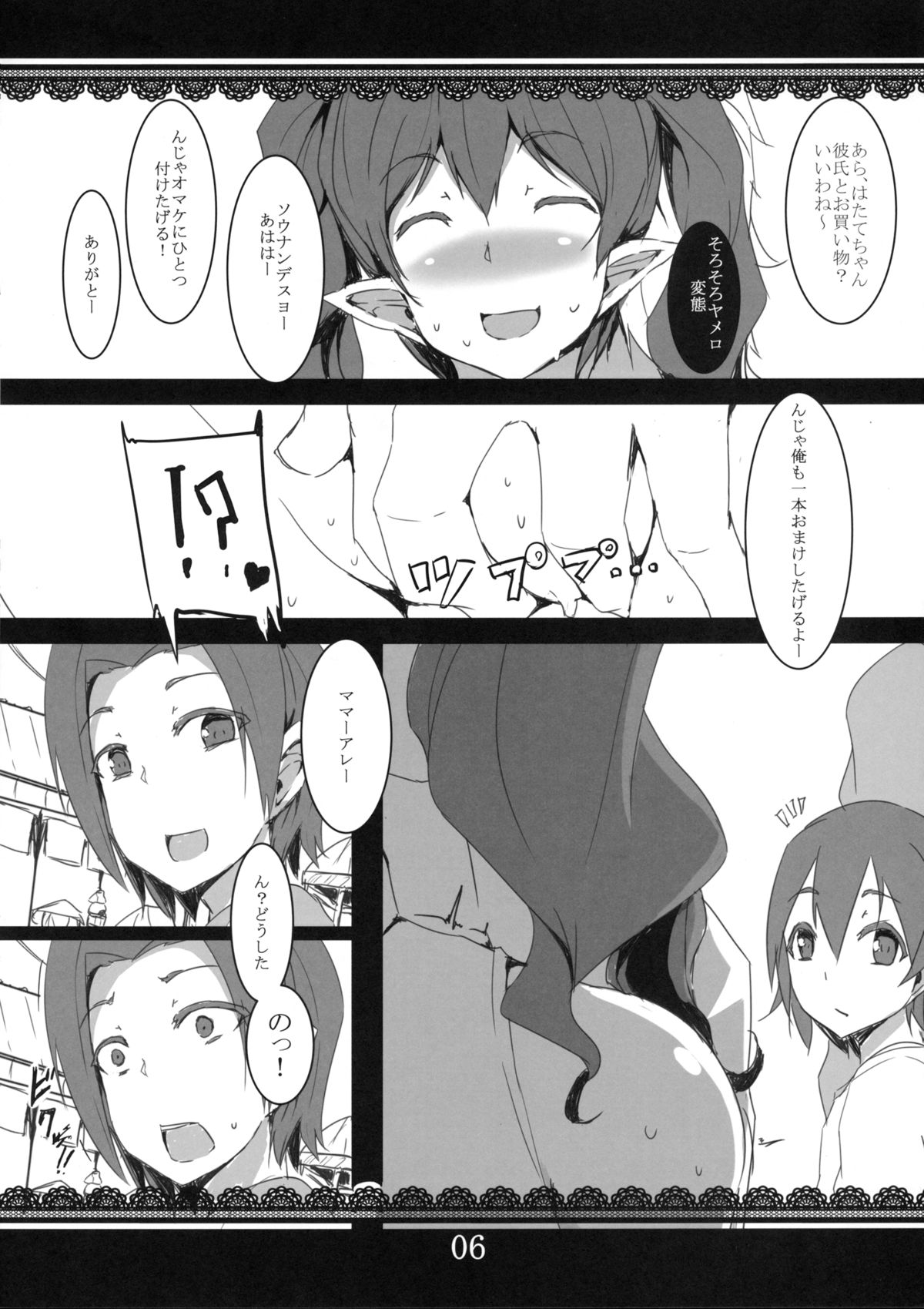 Hata Love page 7 full