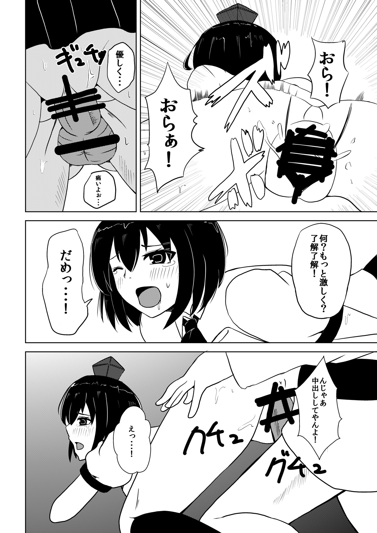 Maguwai 3 page 11 full