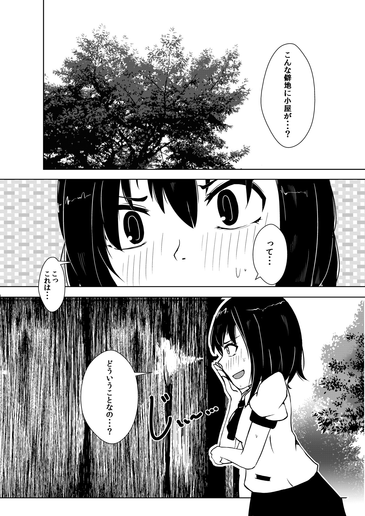 Maguwai 3 page 4 full
