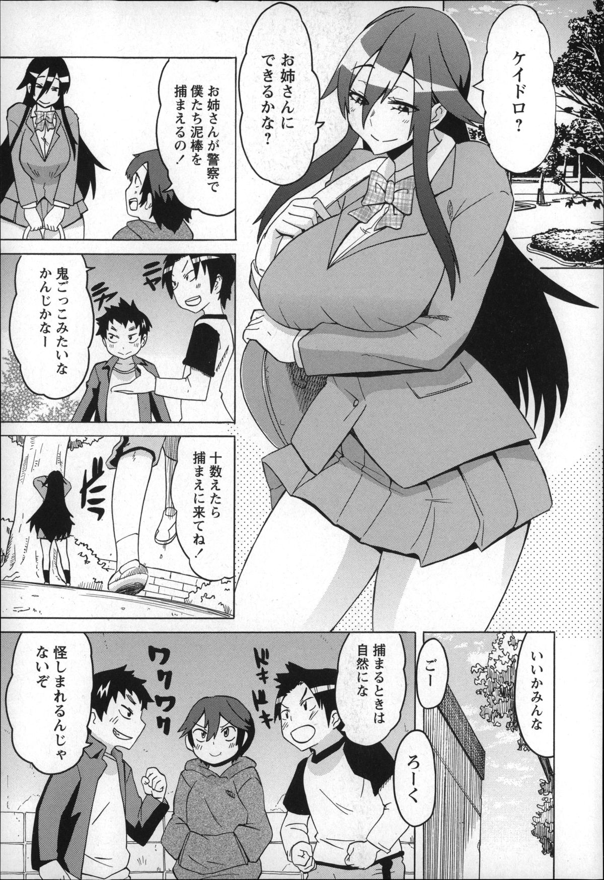 Shota Hunting page 9 full