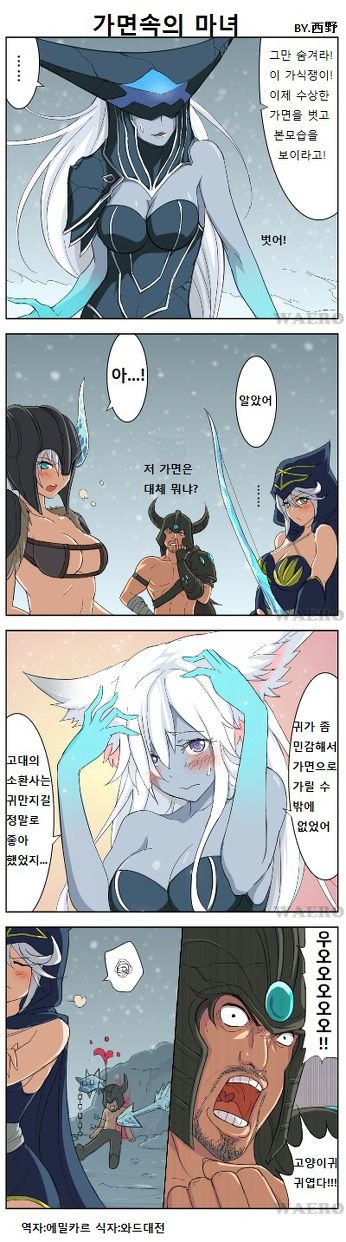 Lissandra page 9 full