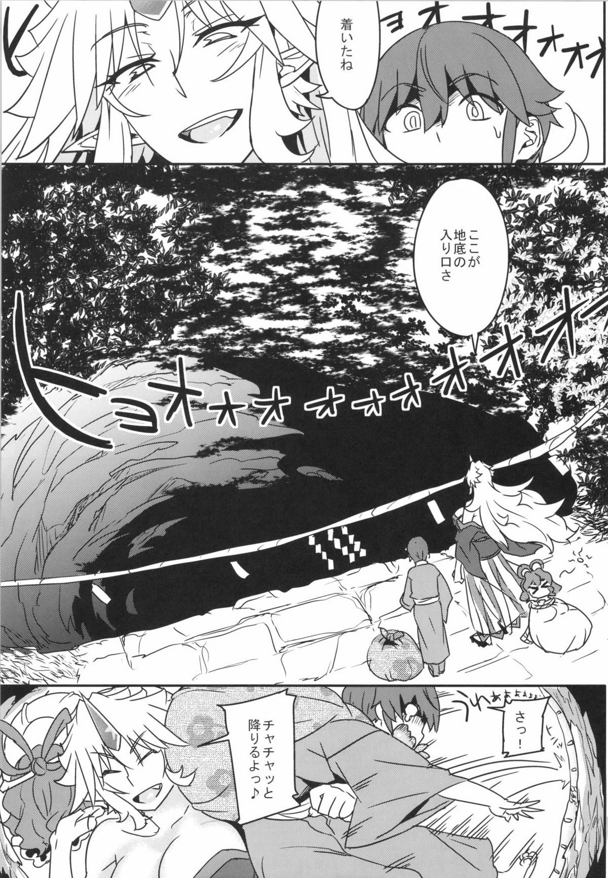 Mousou Yuugi 3 page 2 full
