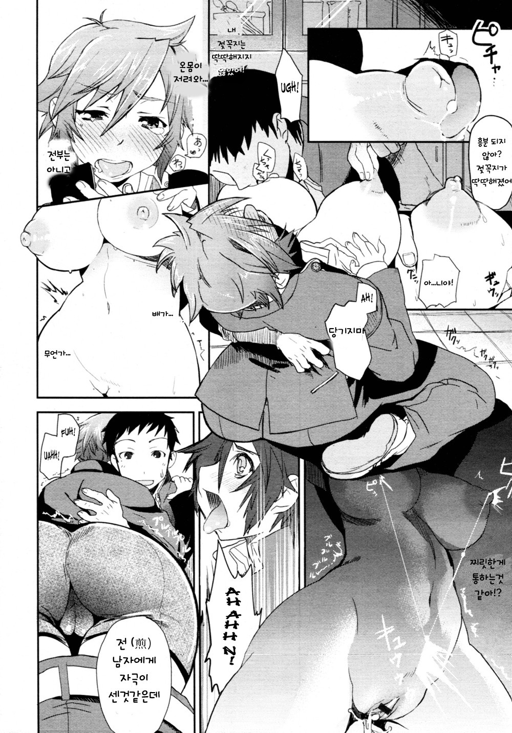 Girl in girl page 8 full