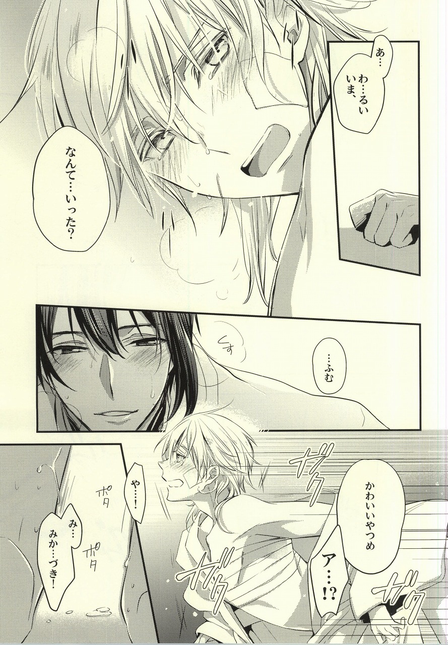 Oteire Shimasho page 10 full