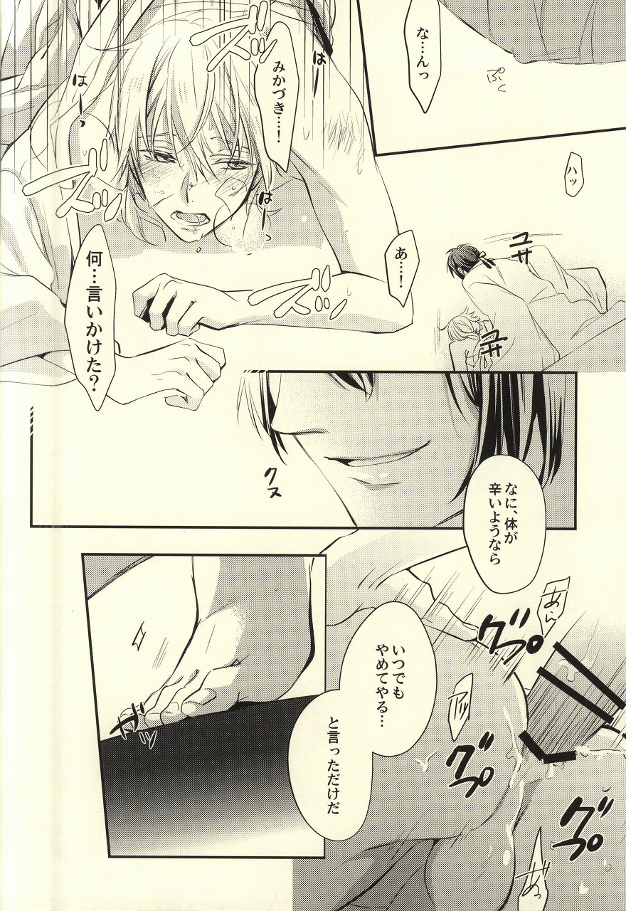 Oteire Shimasho page 11 full