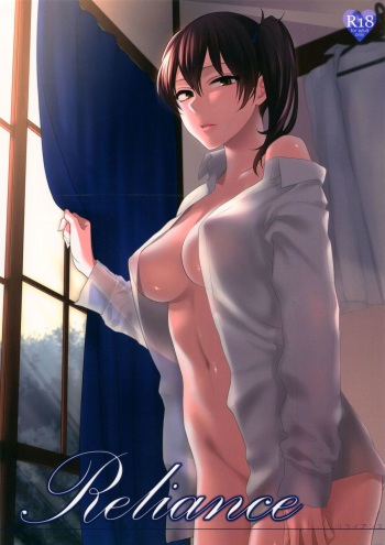 [Earthean (Syoukaki)] Reliance (Kantai Collection -KanColle-) [2015-01-25] cover