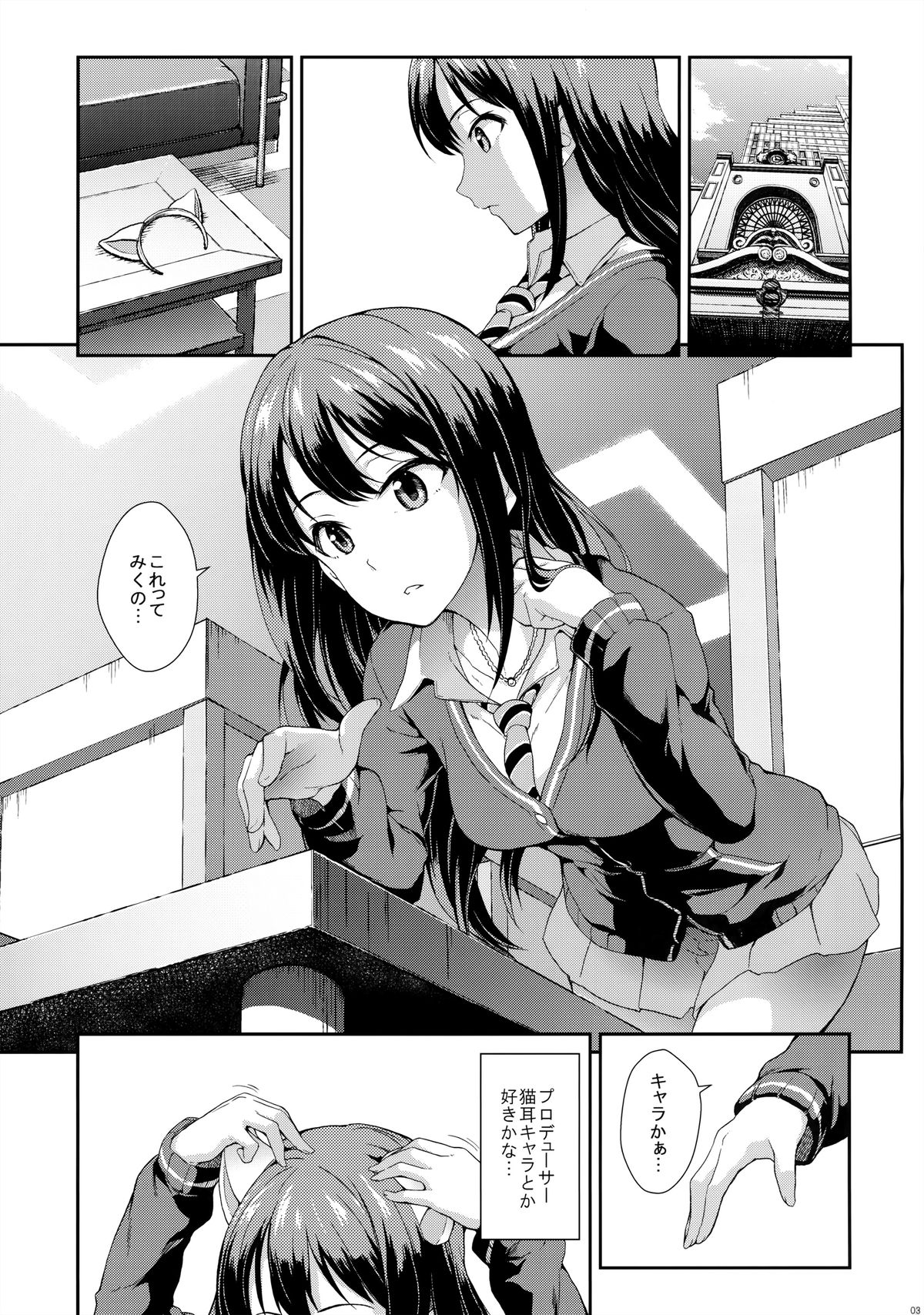Tokimeki no Genseki page 2 full