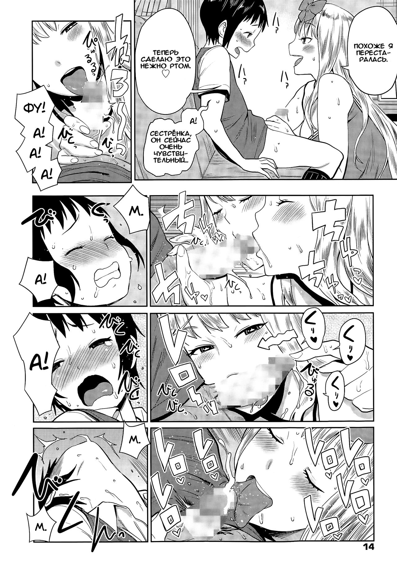 Sourou Kokufuku! OneShota Cheer SEX page 12 full
