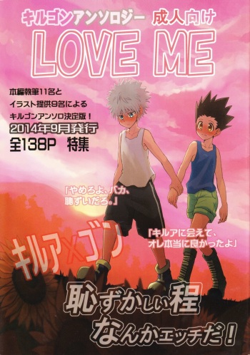 [At Mark (Various)] LOVE ME (Hunter x Hunter) [English] [HXH-Doujinshilivejournal] cover