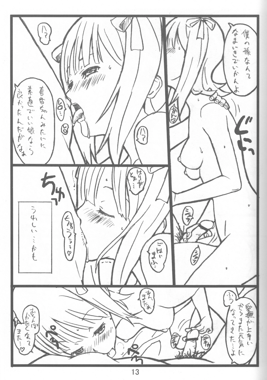 2nd st@ge page 12 full